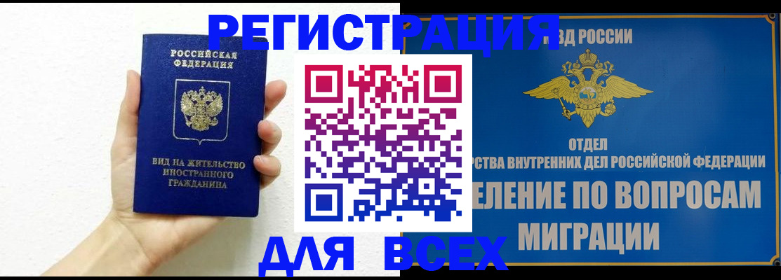 купить прописку в Далматово